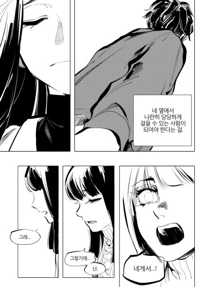 띵작 일리단녀.manhwa - 이미지 36