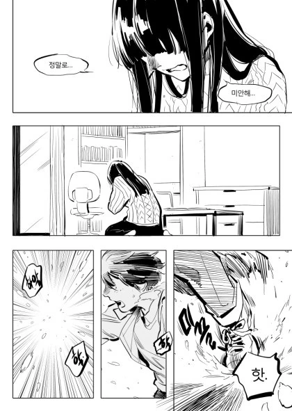 띵작 일리단녀.manhwa - 이미지 39