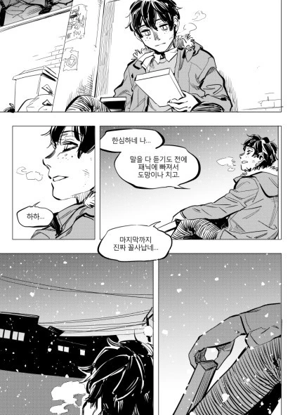 띵작 일리단녀.manhwa - 이미지 42