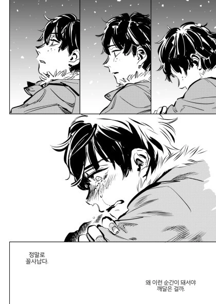 띵작 일리단녀.manhwa - 이미지 43