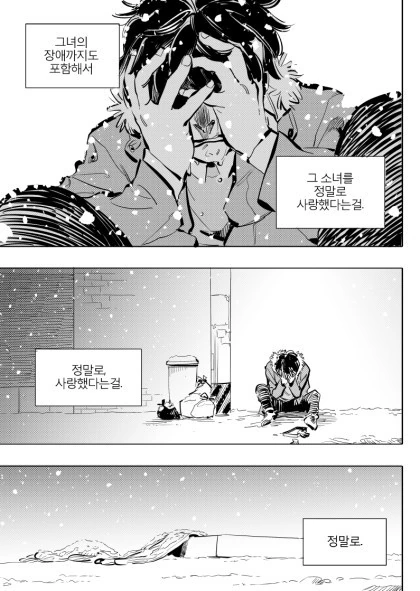 띵작 일리단녀.manhwa - 이미지 44