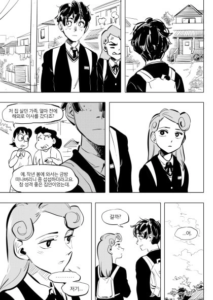 띵작 일리단녀.manhwa - 이미지 46