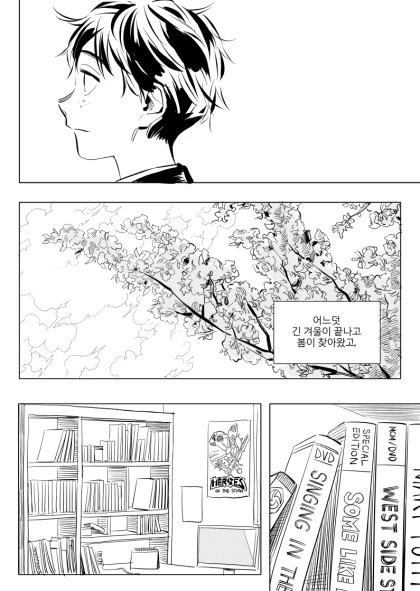 띵작 일리단녀.manhwa - 이미지 47