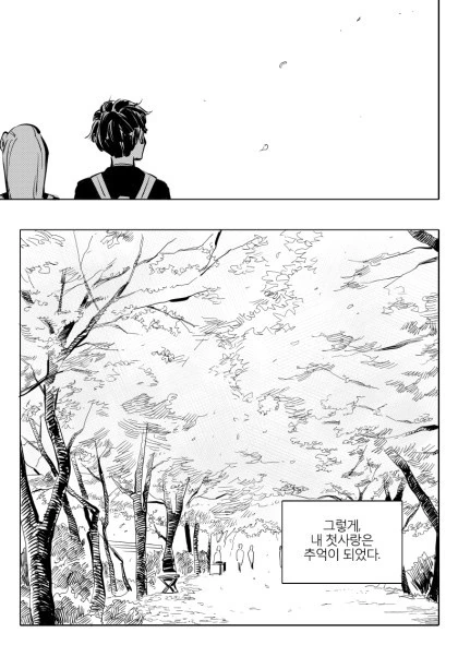 띵작 일리단녀.manhwa - 이미지 48