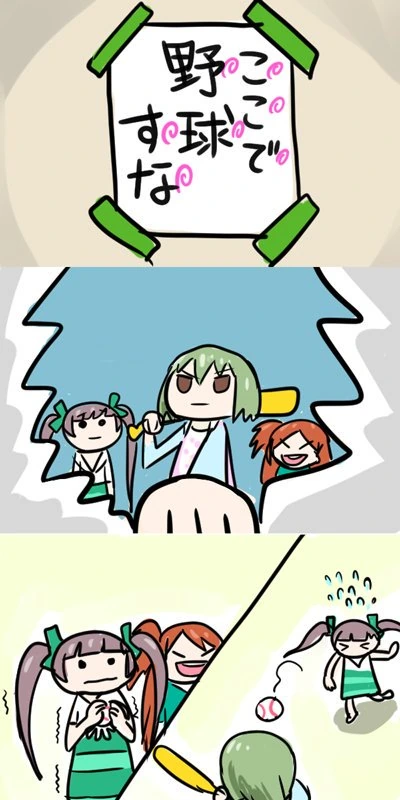 @) 야구 금지령이 해제된 시어터.manga - 이미지 3