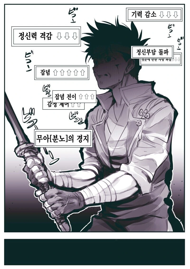 암약) 마왕군에게 타락, 개조, 세뇌당하는 모험가들.manga - 이미지 6