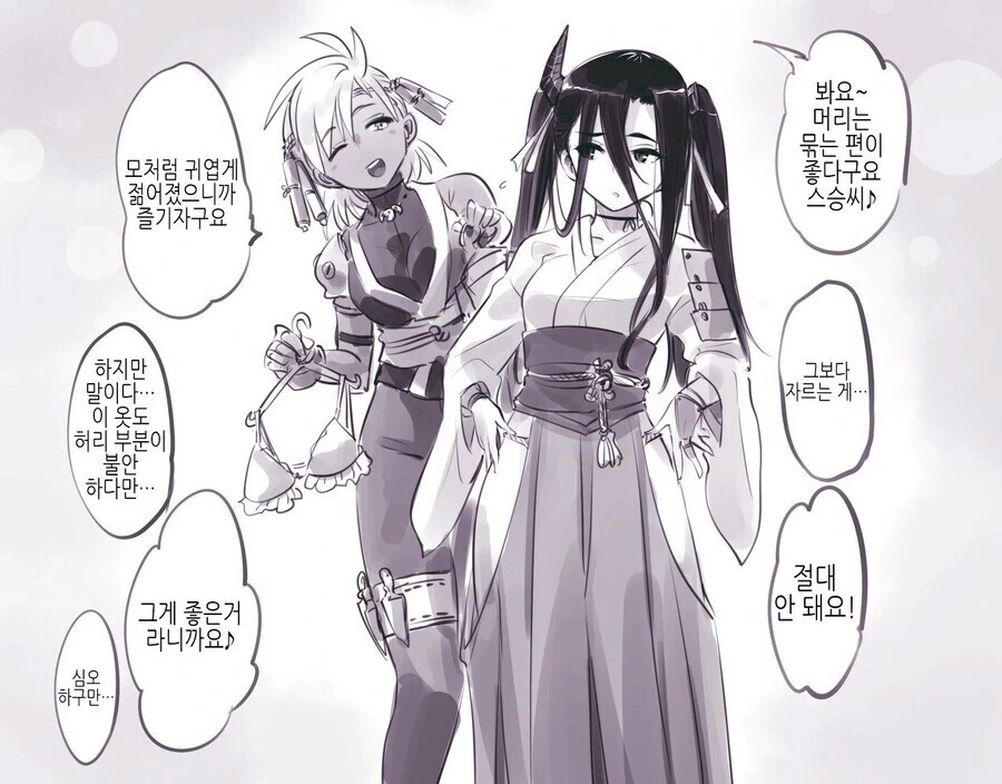 암약) 마왕군에게 타락, 개조, 세뇌당하는 모험가들.manga - 이미지 12