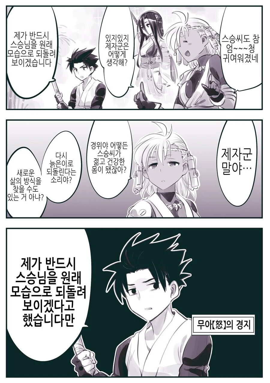 암약) 마왕군에게 타락, 개조, 세뇌당하는 모험가들.manga - 이미지 13