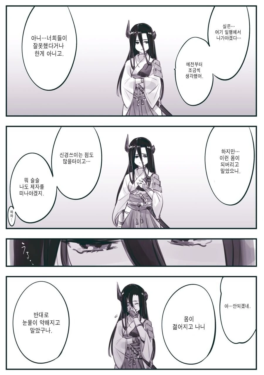 암약) 마왕군에게 타락, 개조, 세뇌당하는 모험가들.manga - 이미지 14