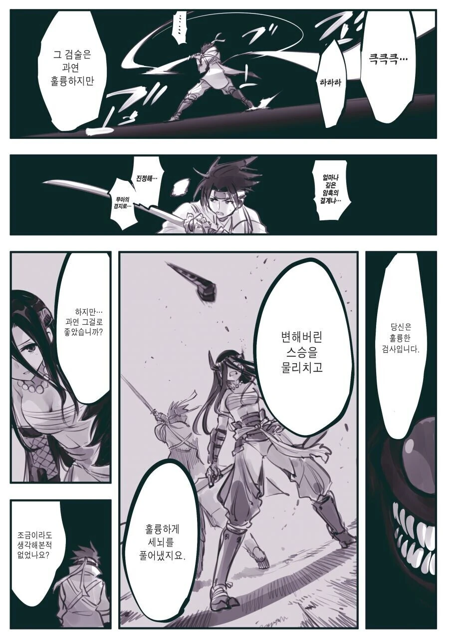 암약) 마왕군에게 타락, 개조, 세뇌당하는 모험가들.manga - 이미지 16