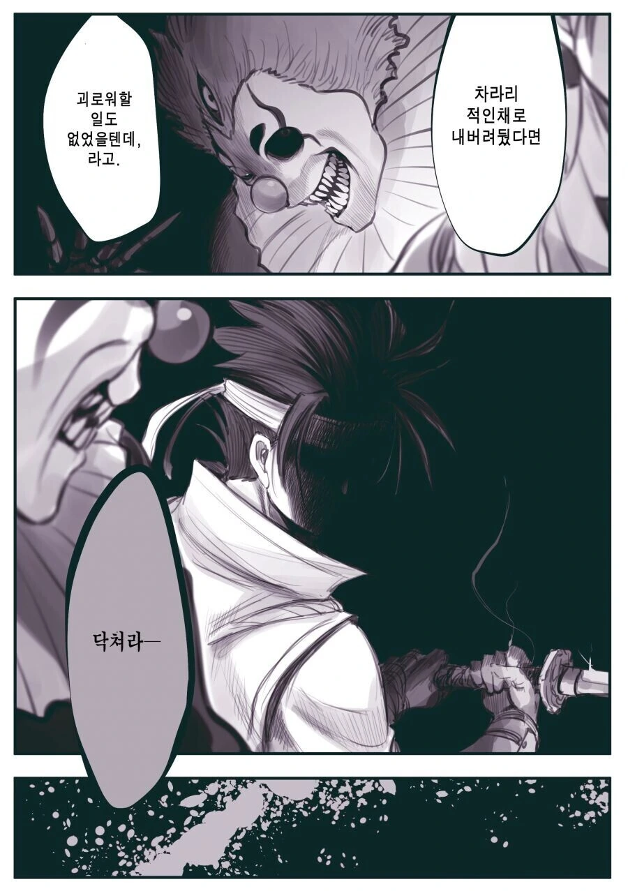 암약) 마왕군에게 타락, 개조, 세뇌당하는 모험가들.manga - 이미지 17