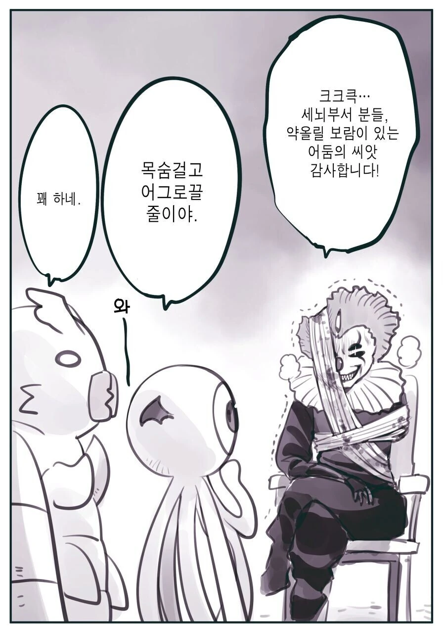암약) 마왕군에게 타락, 개조, 세뇌당하는 모험가들.manga - 이미지 18