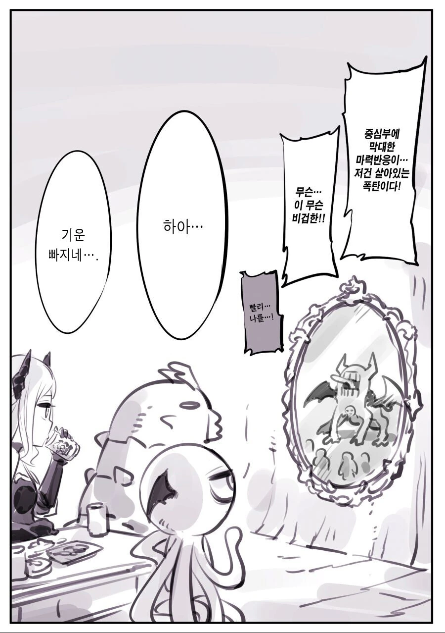 암약) 마왕군에게 타락, 개조, 세뇌당하는 모험가들.manga - 이미지 22