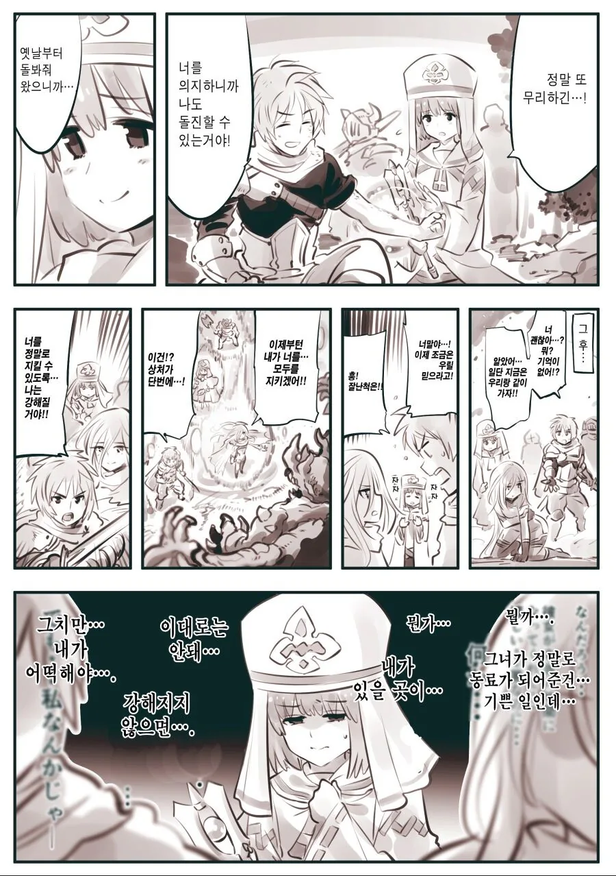 암약) 마왕군에게 타락, 개조, 세뇌당하는 모험가들.manga - 이미지 25