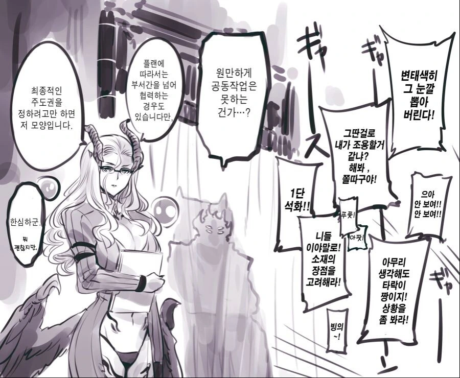 암약) 마왕군에게 타락, 개조, 세뇌당하는 모험가들.manga - 이미지 27
