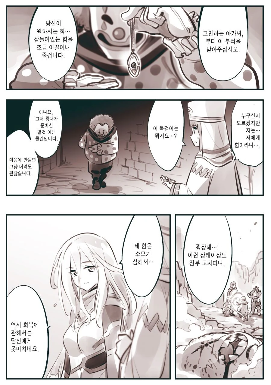 암약) 마왕군에게 타락, 개조, 세뇌당하는 모험가들.manga - 이미지 29
