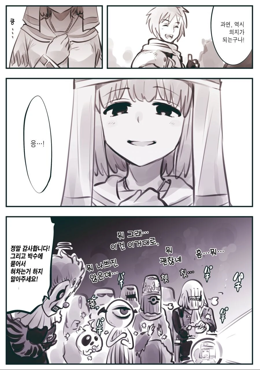 암약) 마왕군에게 타락, 개조, 세뇌당하는 모험가들.manga - 이미지 30