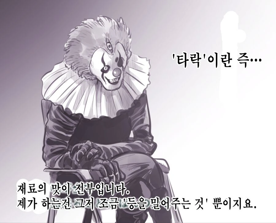 암약) 마왕군에게 타락, 개조, 세뇌당하는 모험가들.manga - 이미지 31