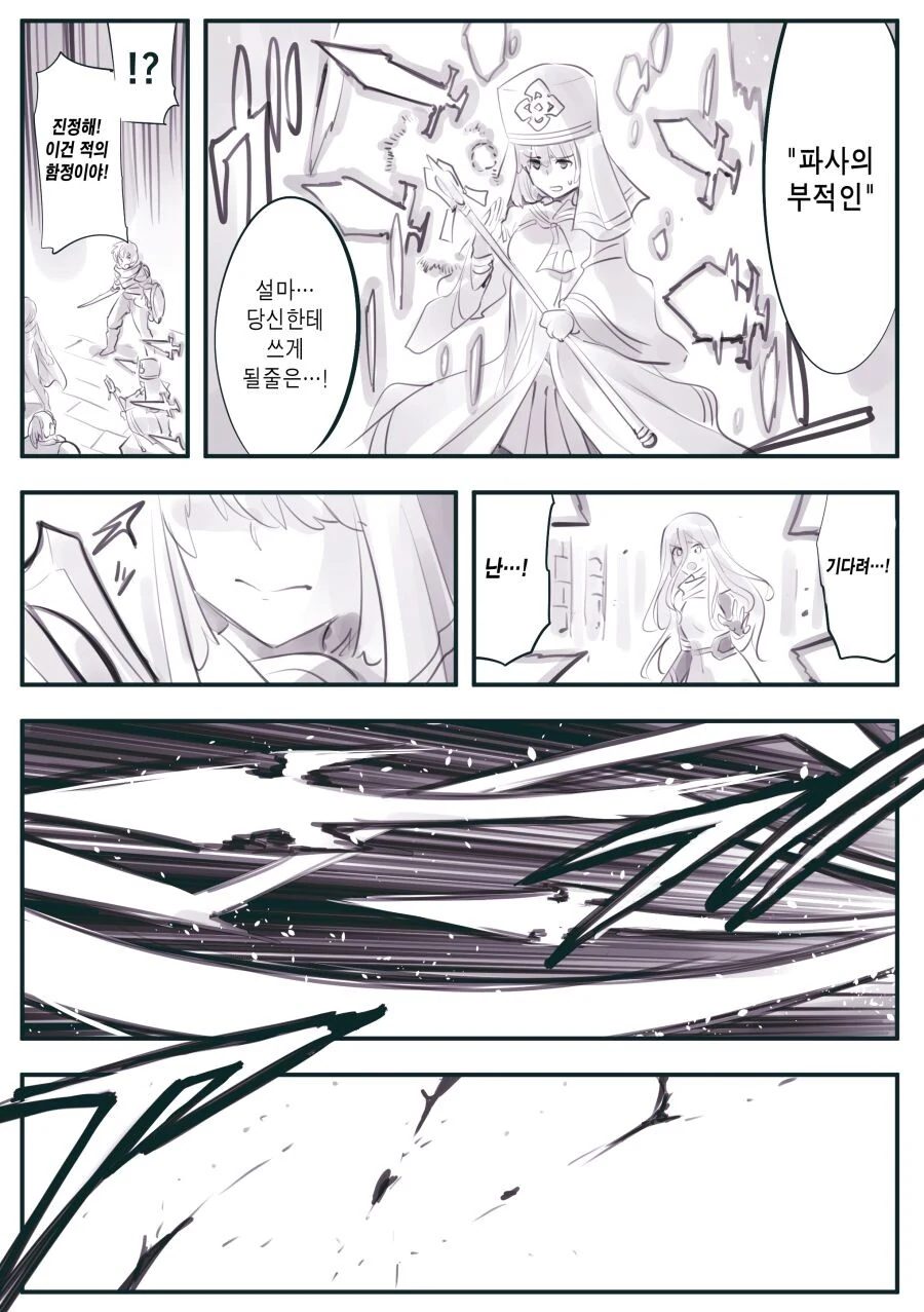암약) 마왕군에게 타락, 개조, 세뇌당하는 모험가들.manga - 이미지 34