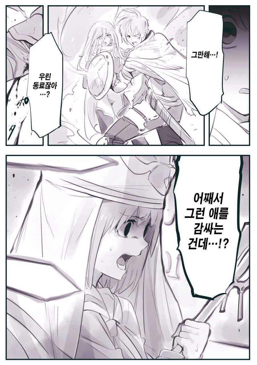 암약) 마왕군에게 타락, 개조, 세뇌당하는 모험가들.manga - 이미지 35