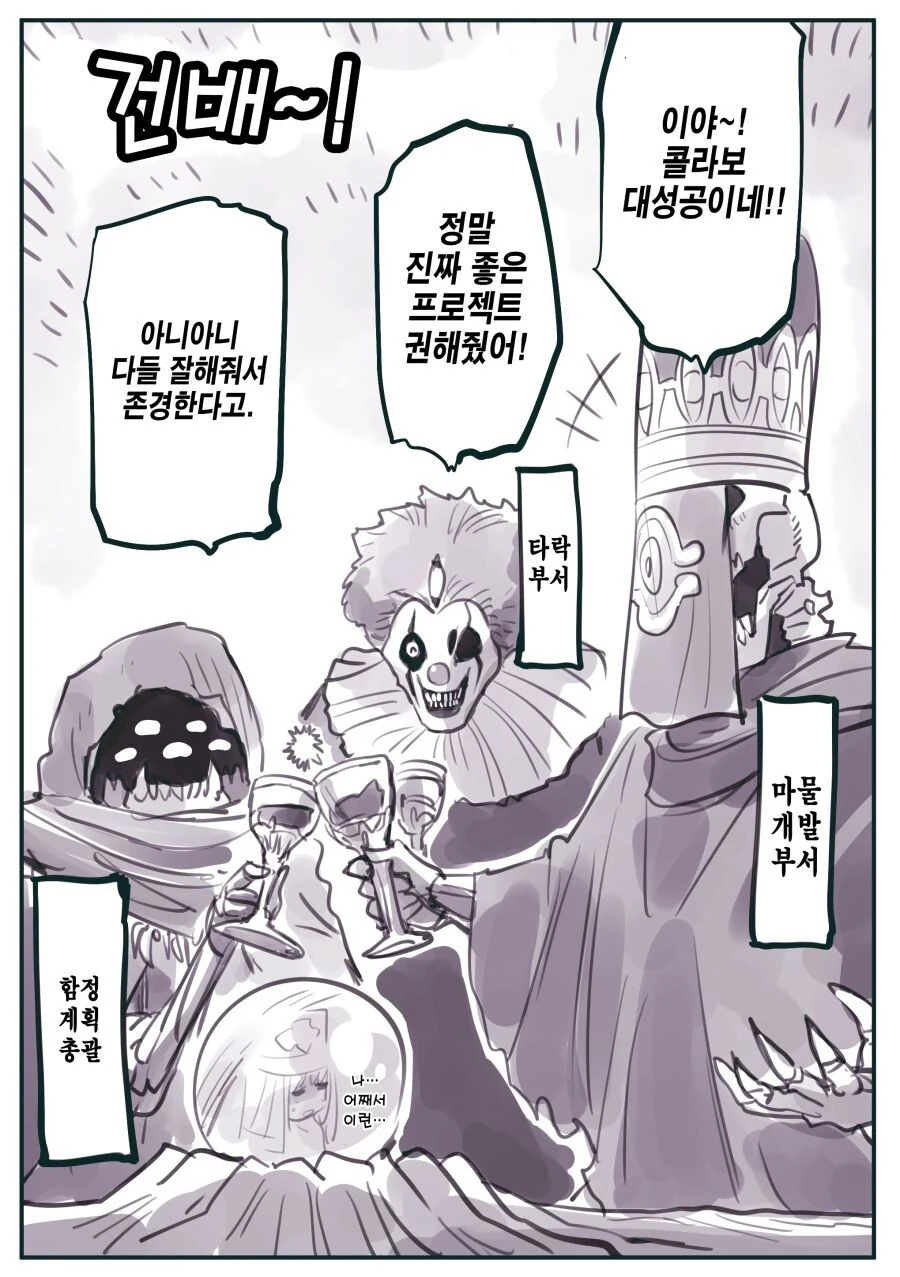 암약) 마왕군에게 타락, 개조, 세뇌당하는 모험가들.manga - 이미지 36