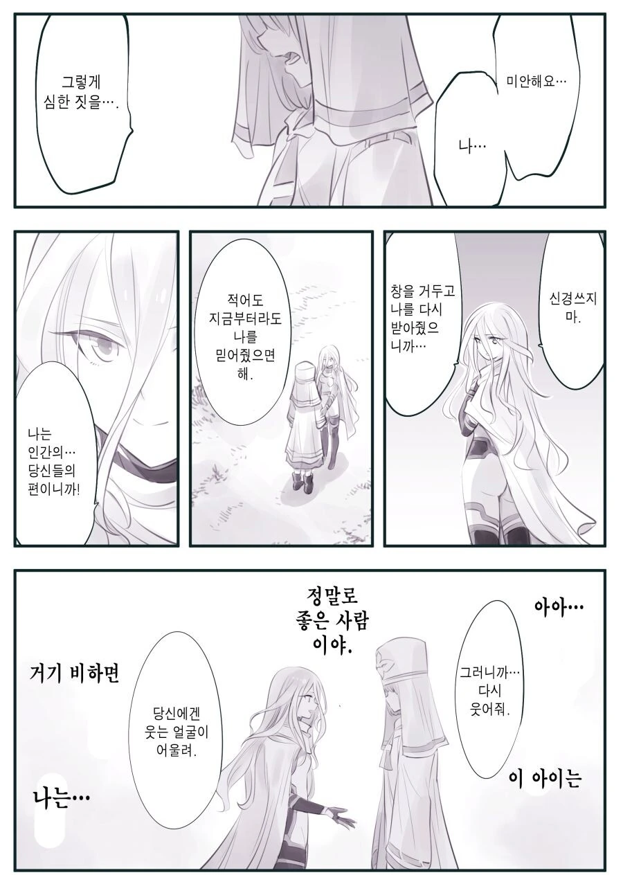 암약) 마왕군에게 타락, 개조, 세뇌당하는 모험가들.manga - 이미지 38
