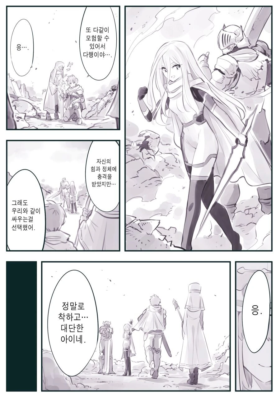 암약) 마왕군에게 타락, 개조, 세뇌당하는 모험가들.manga - 이미지 40