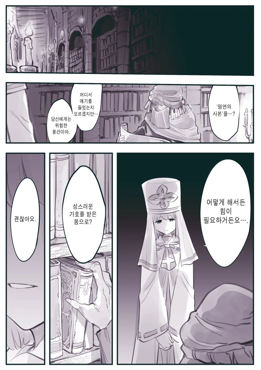 암약) 마왕군에게 타락, 개조, 세뇌당하는 모험가들.manga - 이미지 41