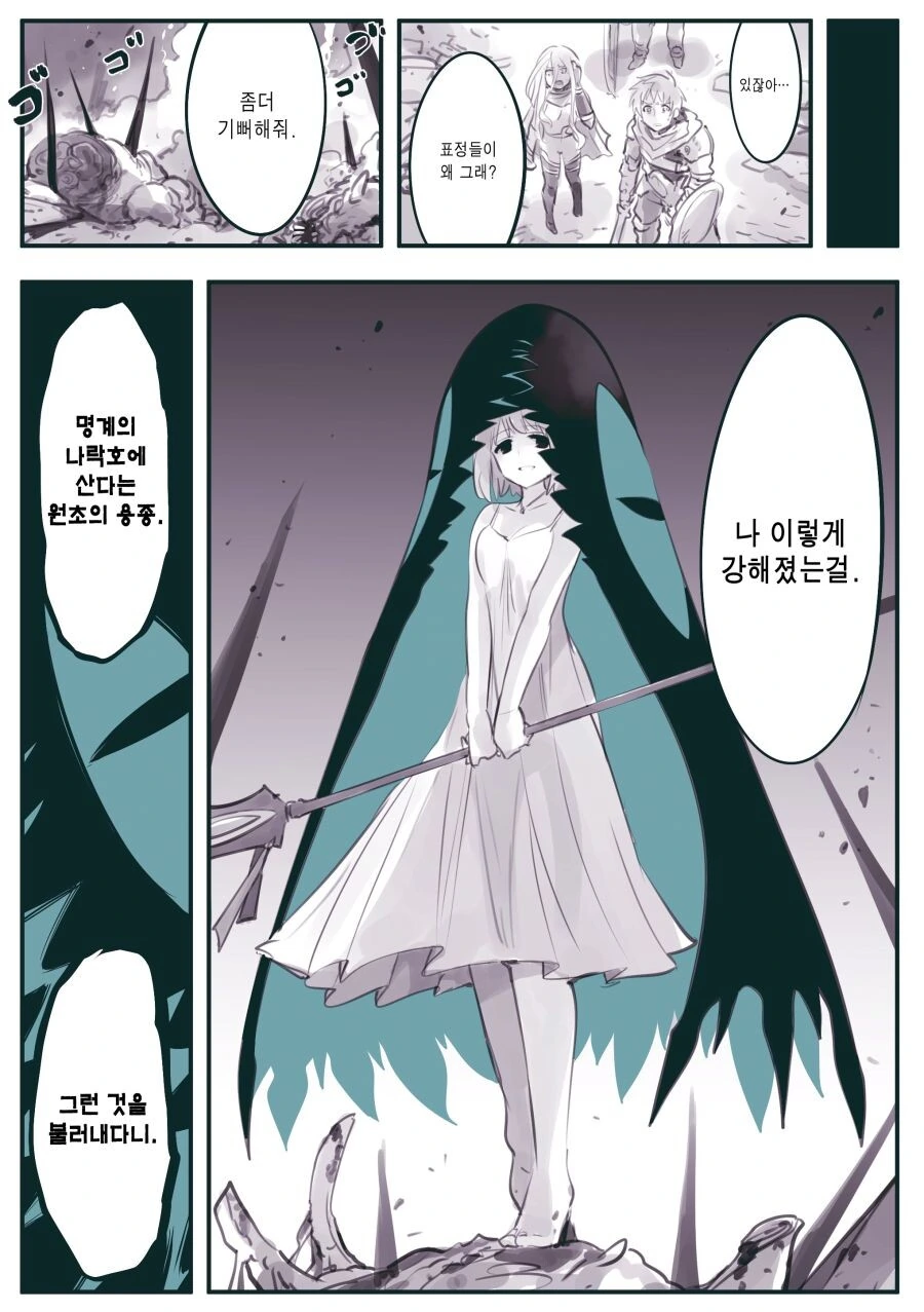 암약) 마왕군에게 타락, 개조, 세뇌당하는 모험가들.manga - 이미지 44