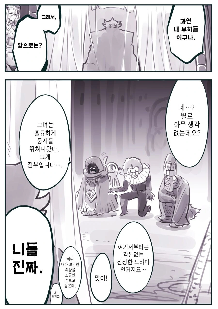 암약) 마왕군에게 타락, 개조, 세뇌당하는 모험가들.manga - 이미지 45