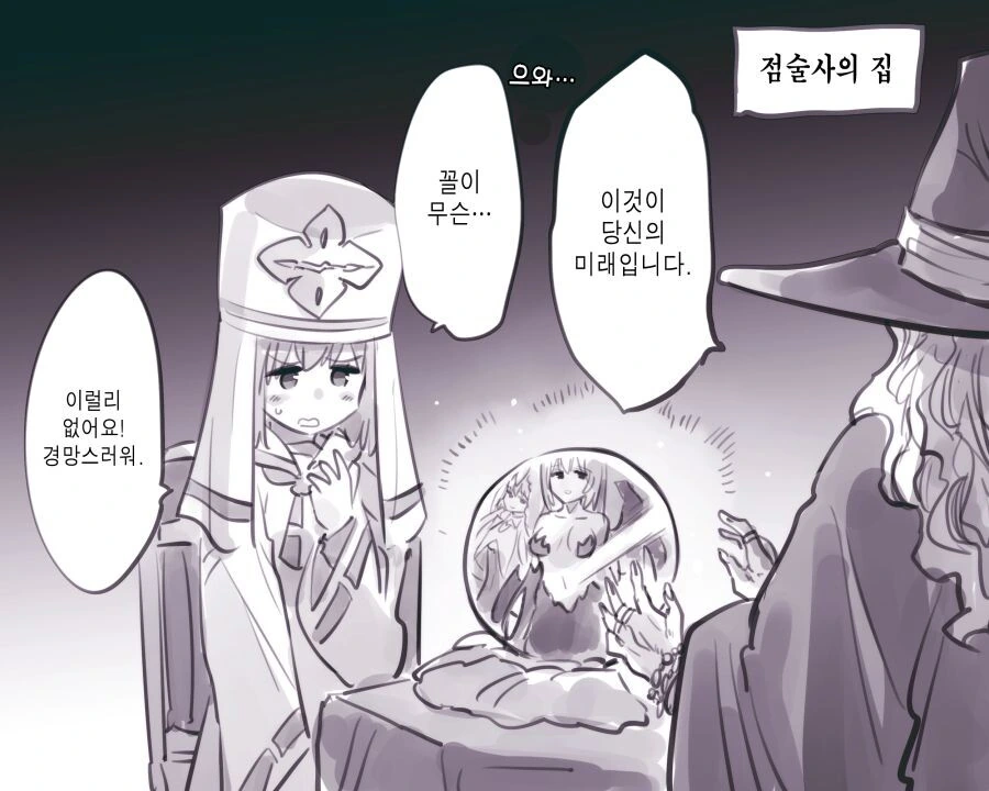 암약) 마왕군에게 타락, 개조, 세뇌당하는 모험가들.manga - 이미지 49