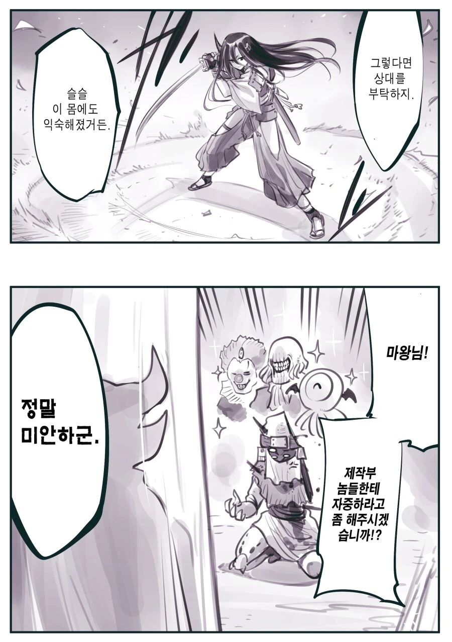 암약) 마왕군에게 타락, 개조, 세뇌당하는 모험가들.manga - 이미지 53