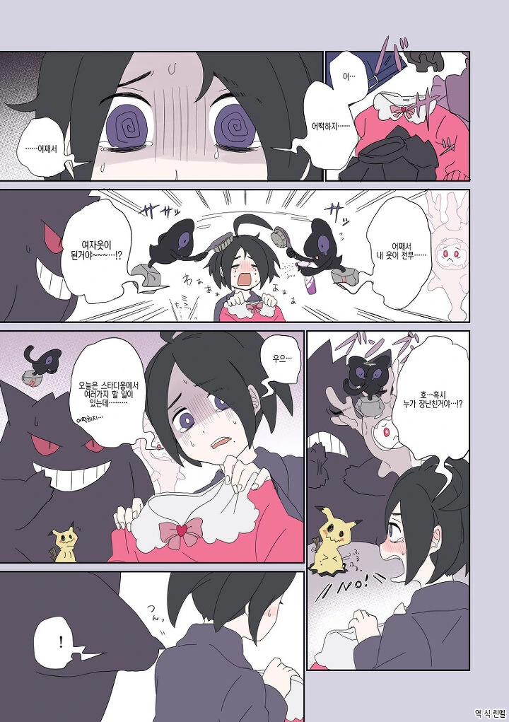포켓몬)강한끌림 양파 만화 ^,^ - 이미지 2