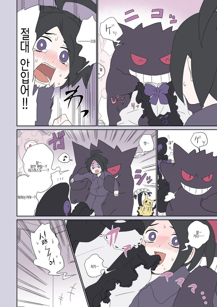 포켓몬)강한끌림 양파 만화 ^,^ - 이미지 3