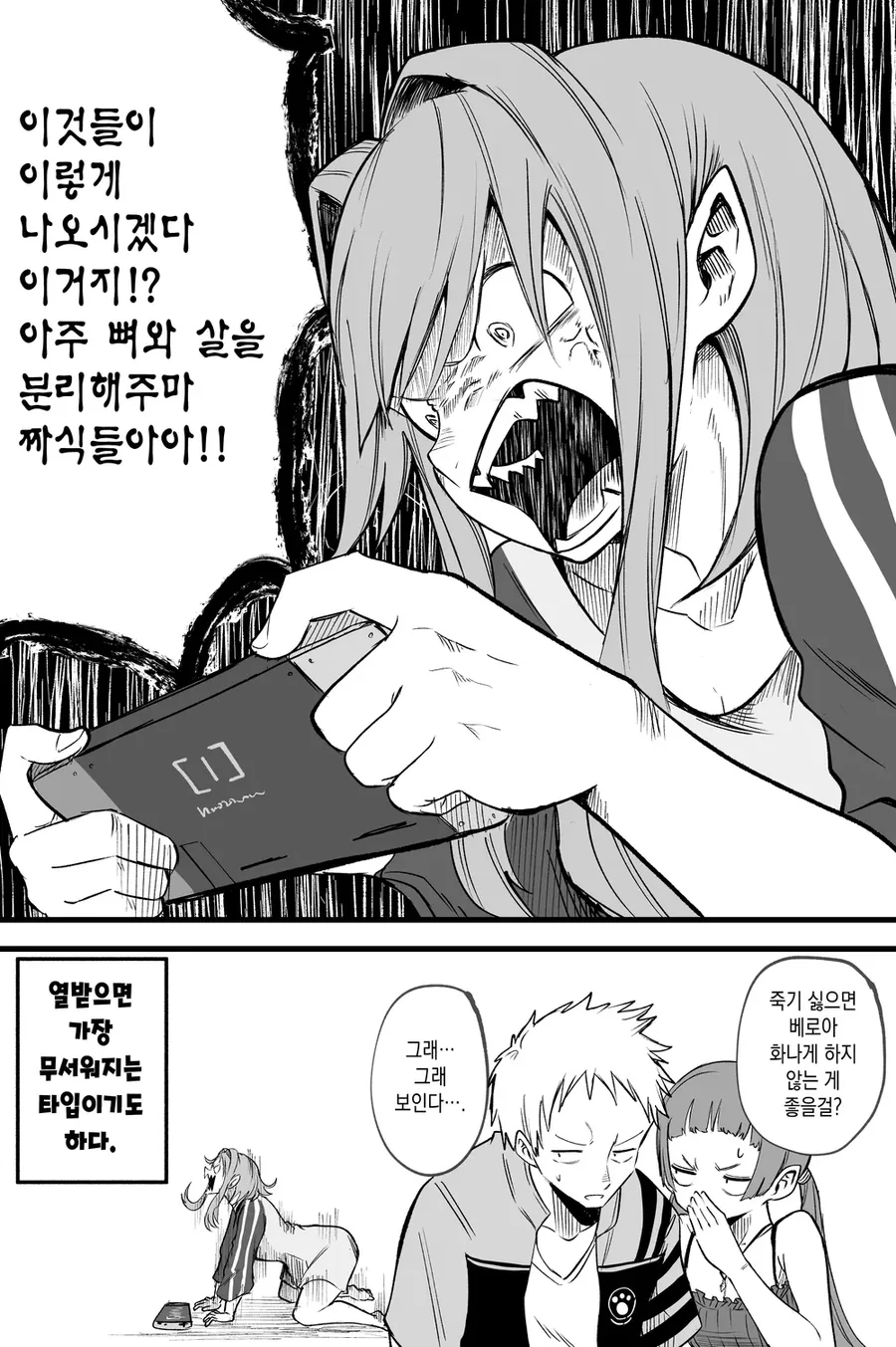ㅎㅂ)캬루베로스 수,간 만화.MANHWA - 이미지 6