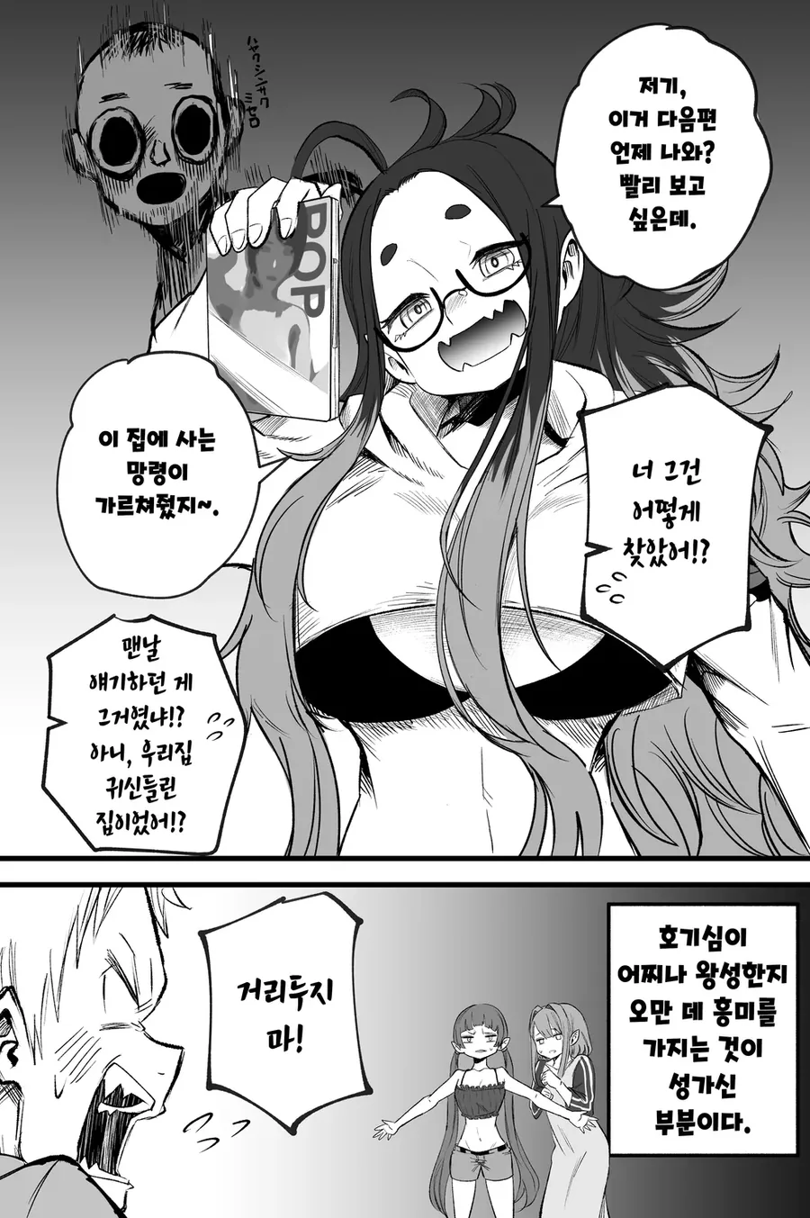 ㅎㅂ)캬루베로스 수,간 만화.MANHWA - 이미지 8