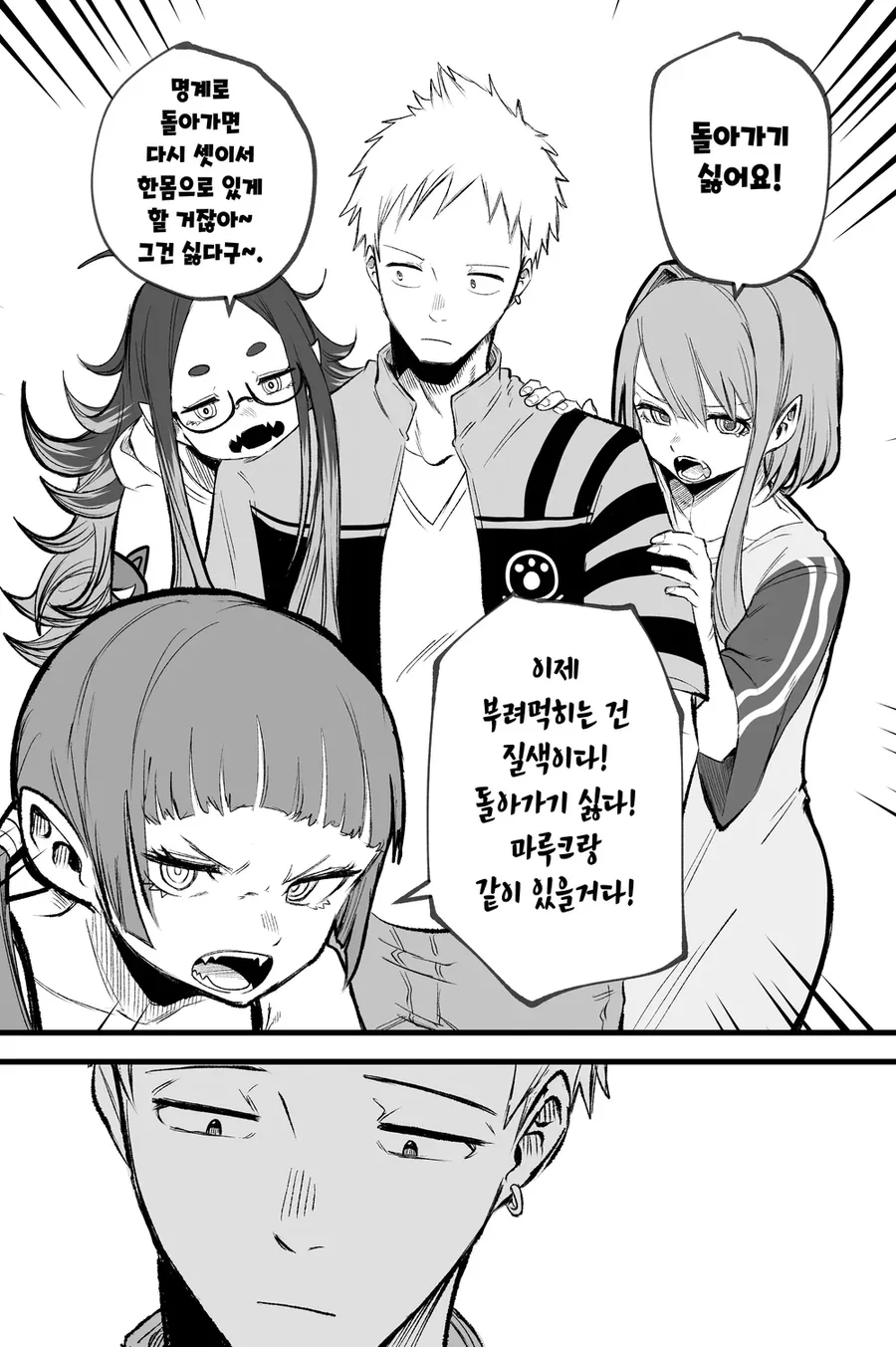 ㅎㅂ)캬루베로스 수,간 만화.MANHWA - 이미지 10