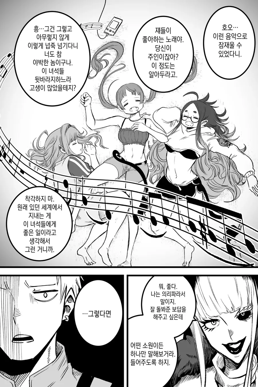 ㅎㅂ)캬루베로스 수,간 만화.MANHWA - 이미지 11
