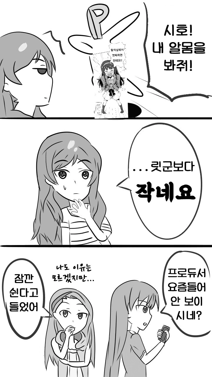 @) 시호에게 ㅇㅁ으로 달려드는 P