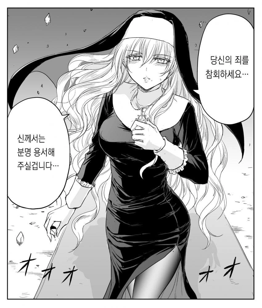 수녀님에게 ㅂㅊ가 오면 생기는 일.manga