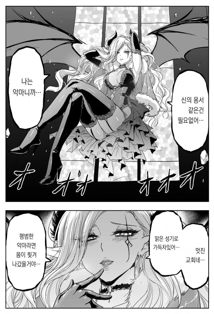 수녀님에게 ㅂㅊ가 오면 생기는 일.manga - 이미지 2