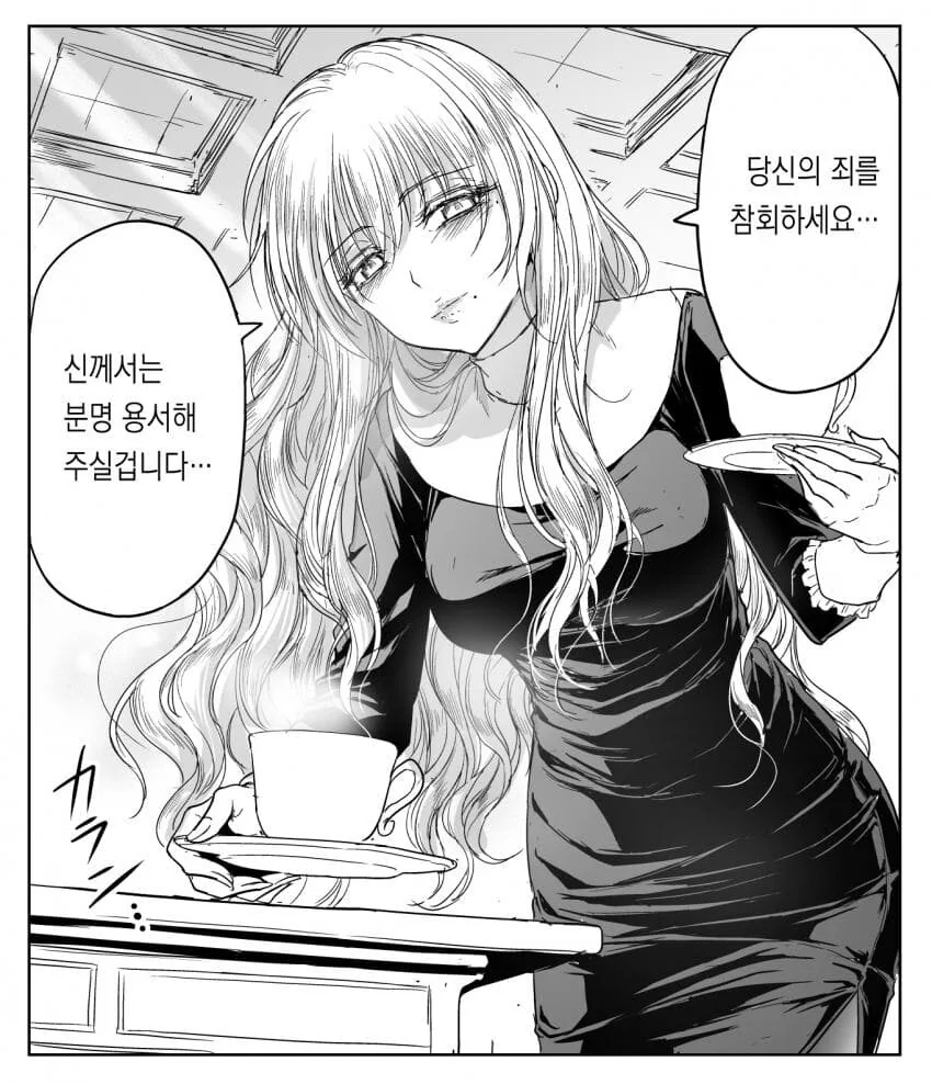 수녀님에게 ㅂㅊ가 오면 생기는 일.manga - 이미지 6
