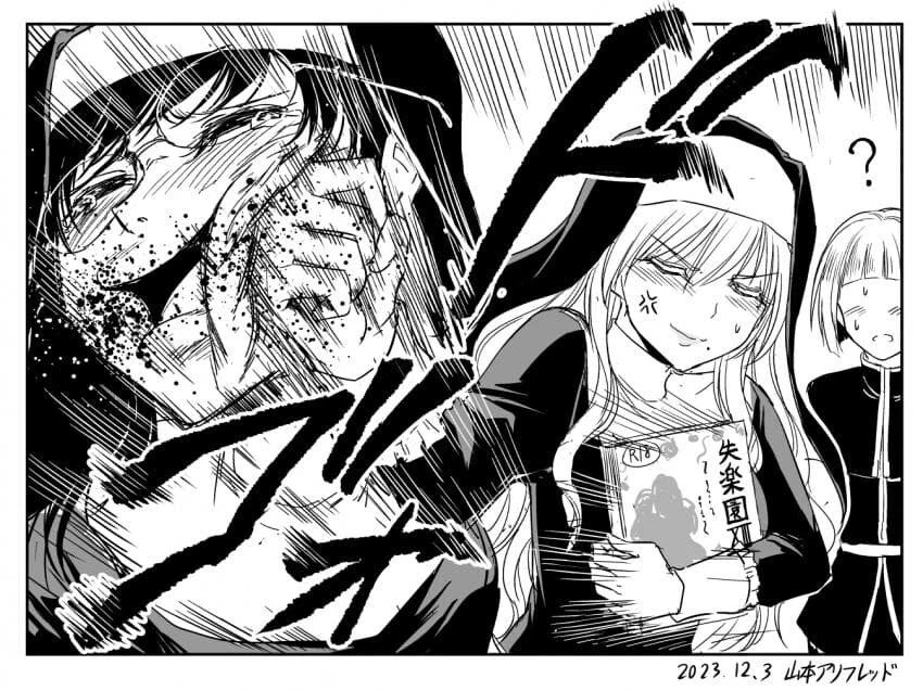수녀님에게 ㅂㅊ가 오면 생기는 일.manga - 이미지 14