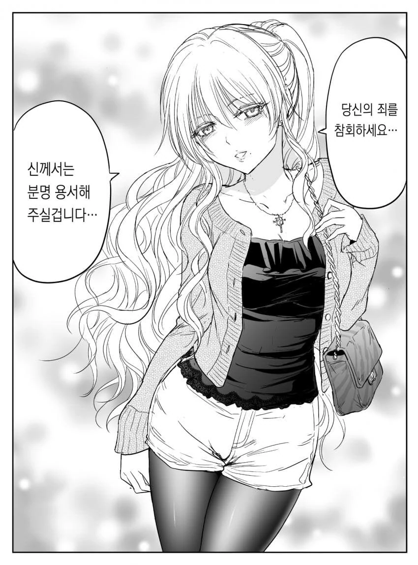 수녀님에게 ㅂㅊ가 오면 생기는 일.manga - 이미지 15
