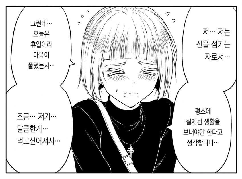 수녀님에게 ㅂㅊ가 오면 생기는 일.manga - 이미지 17