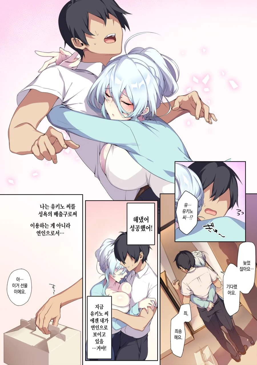 외로운 설녀 마망