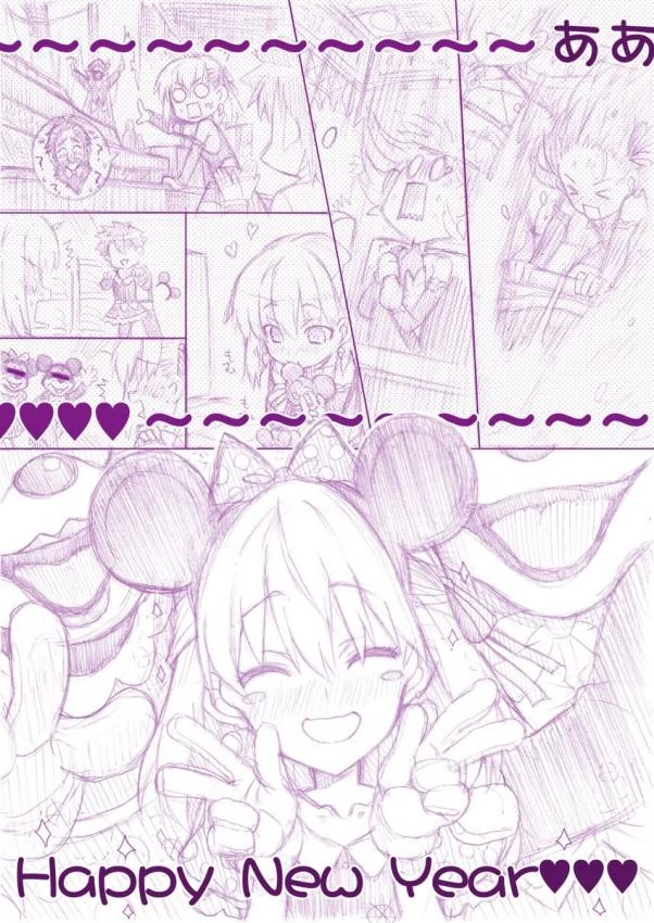 (페그오) 카마랑 디즈니랜드에서 데이트하는 만화.manga - 이미지 2