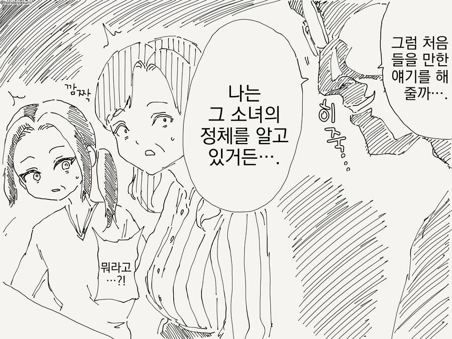 동창회 때마다 그애기하는.manwha - 이미지 3
