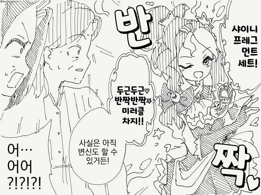 동창회 때마다 그애기하는.manwha - 이미지 4