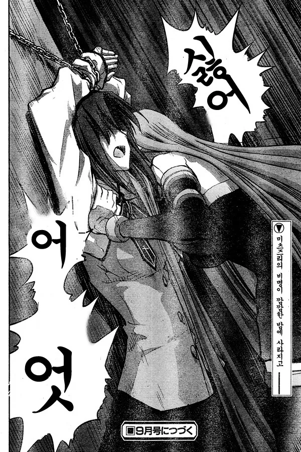라이더 누님의 여자취향.manga - 이미지 3
